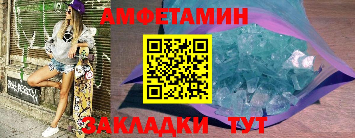 АМФ VHQ  Вход с VPN  Амфетамин  Черемхово 