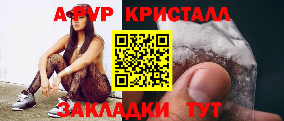 Alpha-PVP СК  Alpha PVP мука  Черемхово  Вход с VPN 