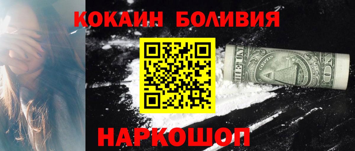 КОКАИН Колумбийский Черемхово