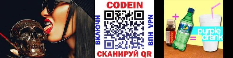 hydra tor  Черемхово  Кодеин напиток Lean (лин) 