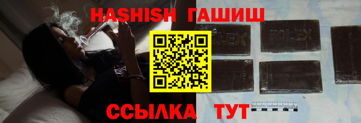 Гашиш индика сатива  Вход с VPN  Черемхово 