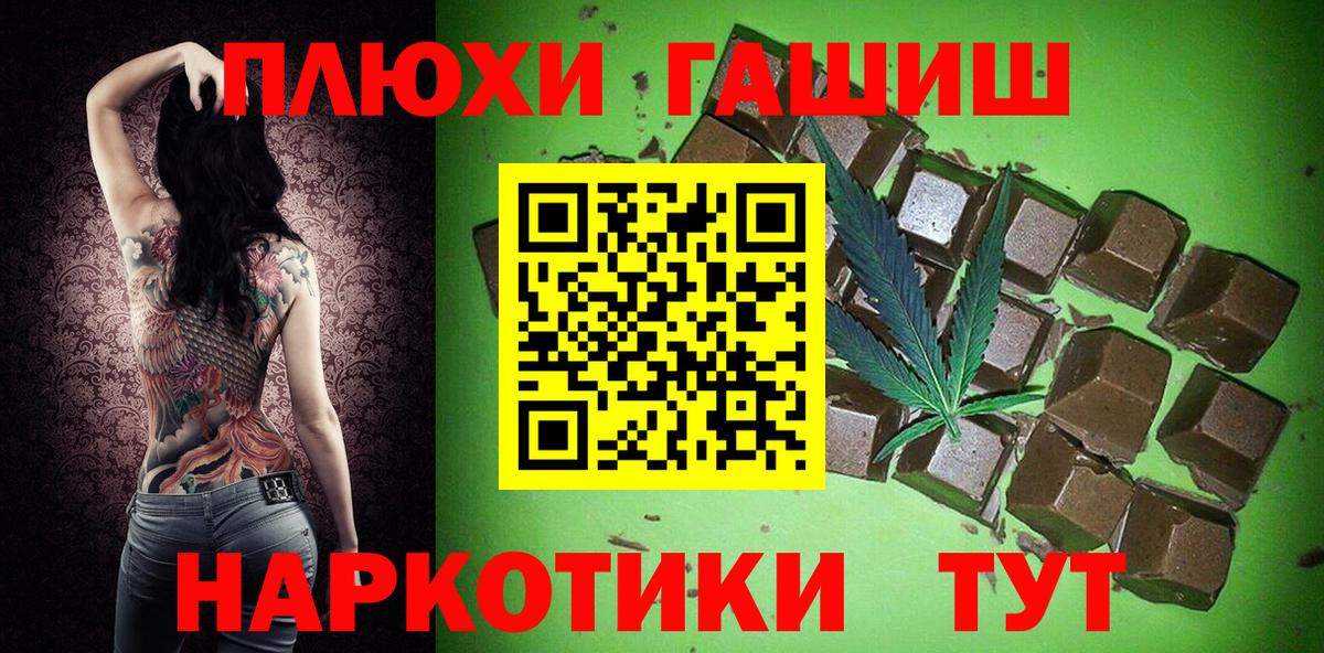 ГАШИШ гарик Черемхово