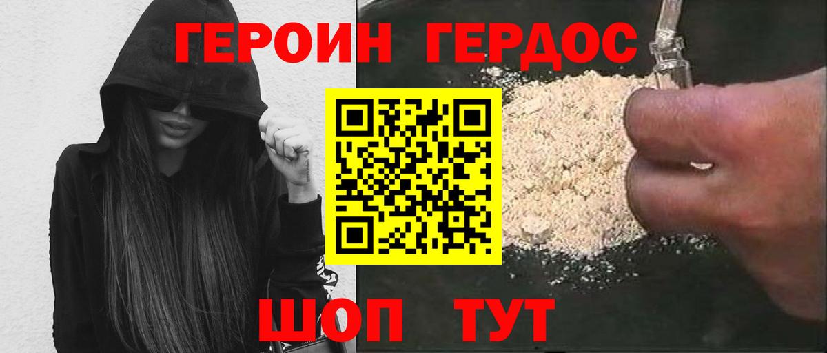 Черемхово  ГЕРОИН гречка  Вход с VPN 