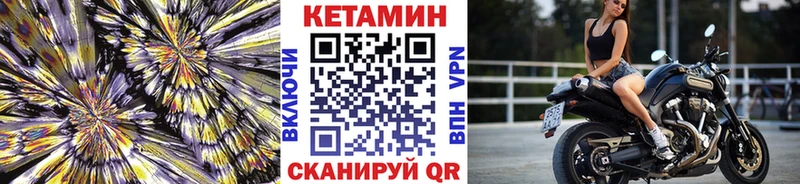 Кетамин VHQ  Черемхово 