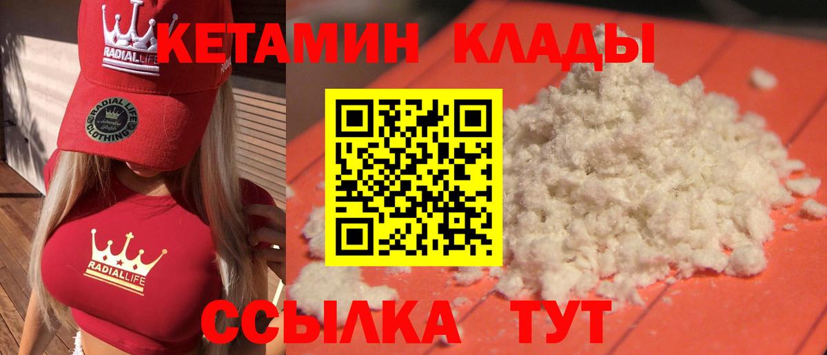 КЕТАМИН VHQ  Вход с VPN  Черемхово  КЕТАМИН VHQ 