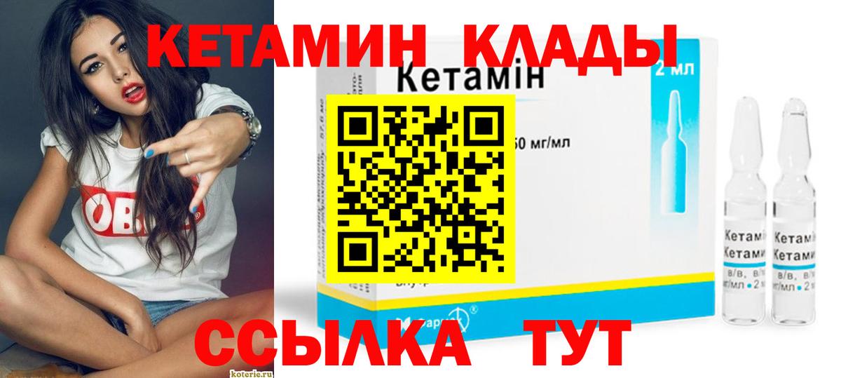 Кетамин VHQ Черемхово