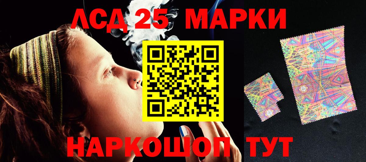 LSD-25 экстази кислота  Вход с VPN  Лсд 25 экстази кислота  Черемхово 