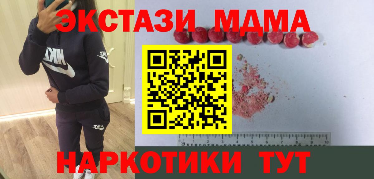 Черемхово  MDMA  МДМА молли  Вход с VPN  МДМА кристаллы 