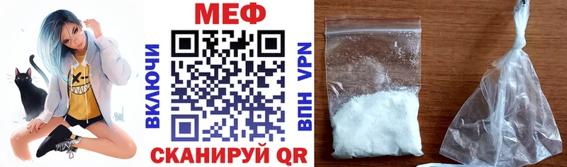 МЕФ мяу мяу Черемхово