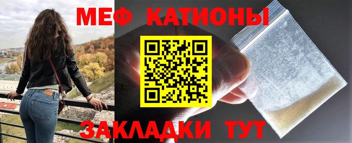 Черемхово  МЯУ-МЯУ кристаллы  МЯУ-МЯУ  купить наркотики сайты  МЯУ-МЯУ мука  Вход с VPN  МЕФ 