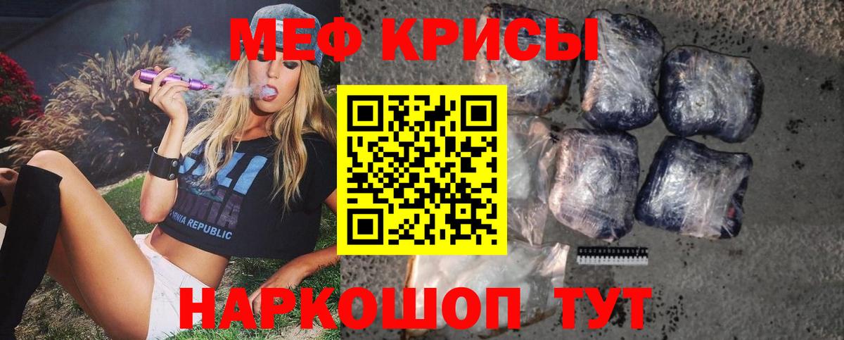 МЕФ кристаллы Черемхово