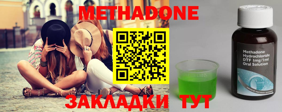 Метадон кристалл    рабочий сайт  Вход с VPN  Черемхово  МЕТАДОН кристалл 