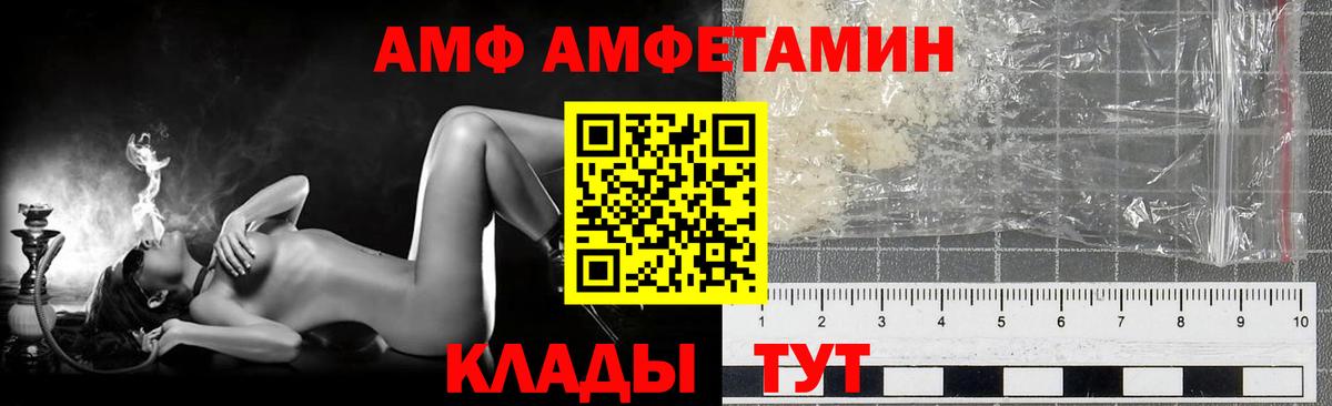 МЕТАМФЕТАМИН мет Черемхово