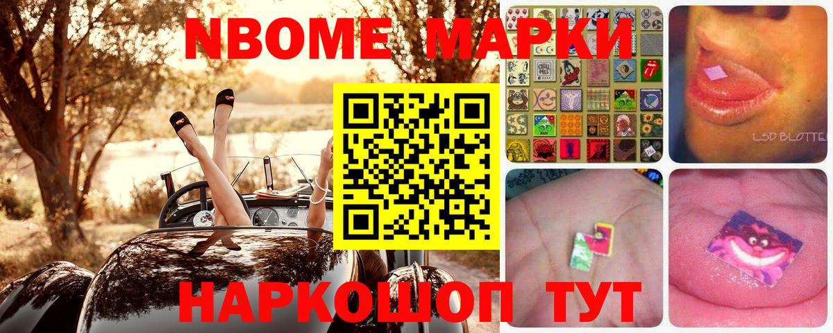 Наркотические марки 1,8мг  Вход с VPN  Черемхово 