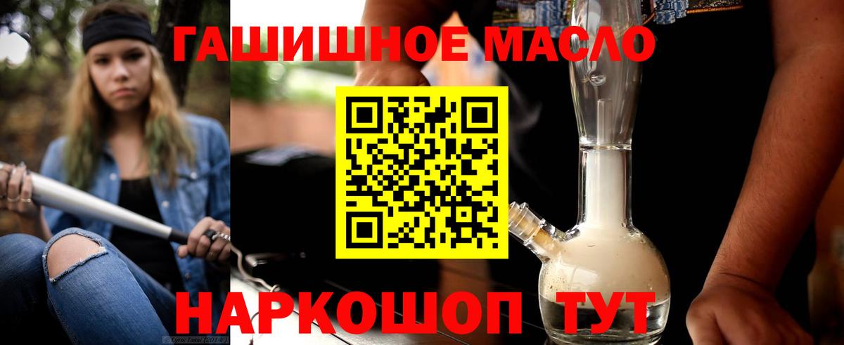 Дистиллят ТГК вейп с тгк Черемхово