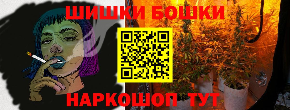 Бошки Шишки THC 21% Черемхово