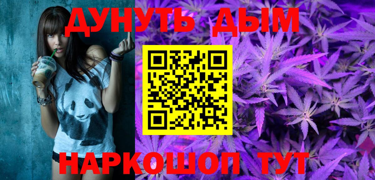 Бошки марихуана Amnesia  Канабис OG Kush  Бошки Шишки планчик  Черемхово  Бошки марихуана VHQ  Вход с VPN 